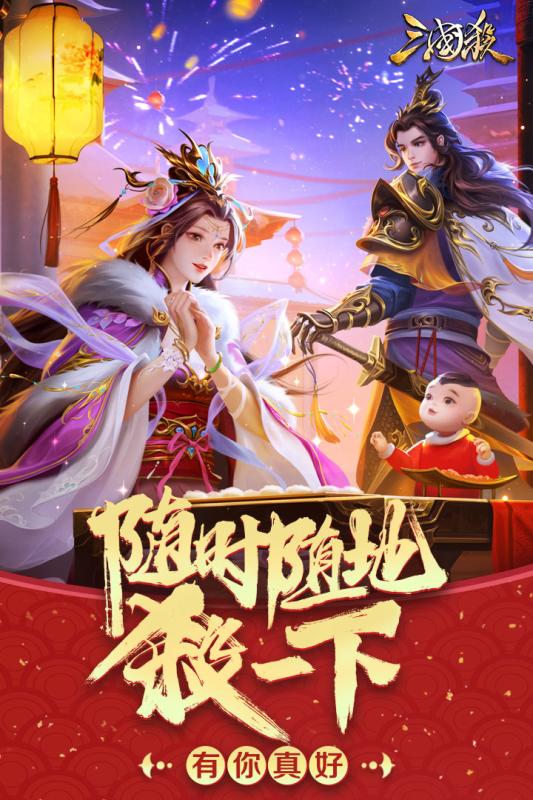 手游三国杀(手游三国杀哪个版本好)