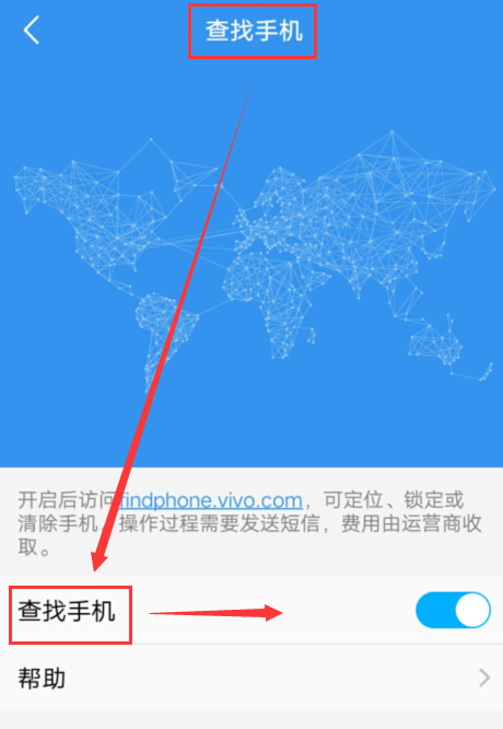 vivo查找手机(vivo查找手机云服务登录)