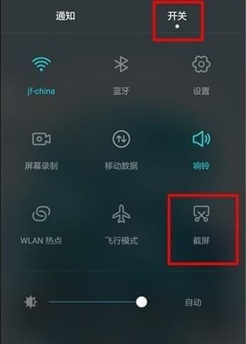 华为手机如何截屏(华为手机如何截长图)