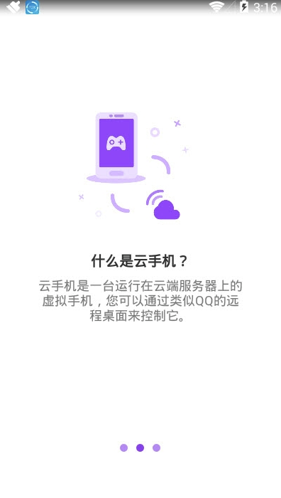 云手机(云手机网页版免费)