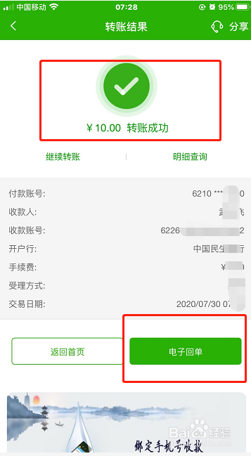 邮政储蓄手机银行下载app(邮政储蓄手机银行下载app叫啥)