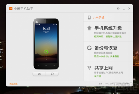 小米手机助手官网(小米手机助手官网首页)