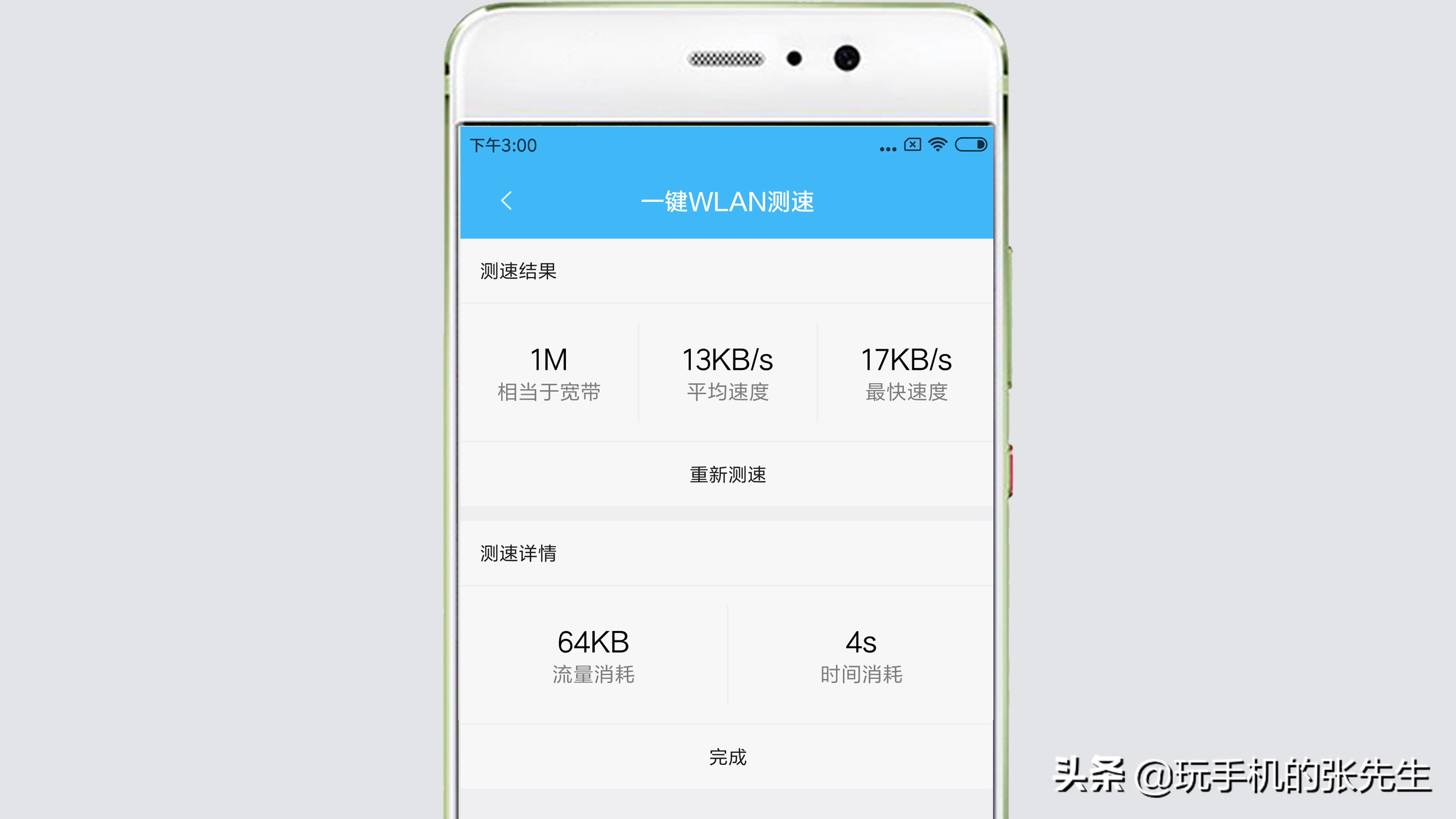 手机测网速(手机测网速wifi在线测试)