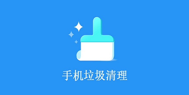 手机清理(手机清理的文件怎么恢复)