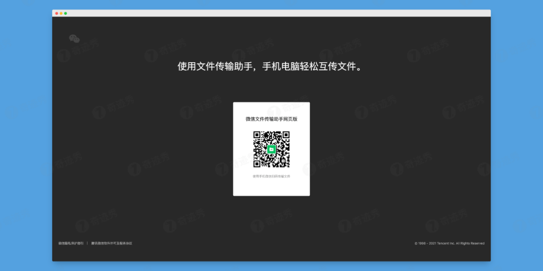 微信网页版登录手机版(微信网页版登录手机版下载)