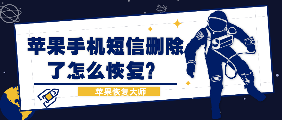 手机短信删除了怎么恢复(vivo手机短信删除了怎么恢复)