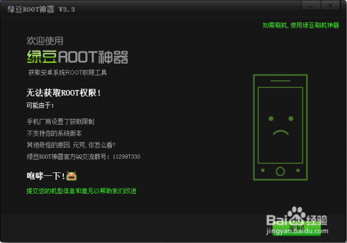 安卓手机怎么root(安卓手机怎么root教程)