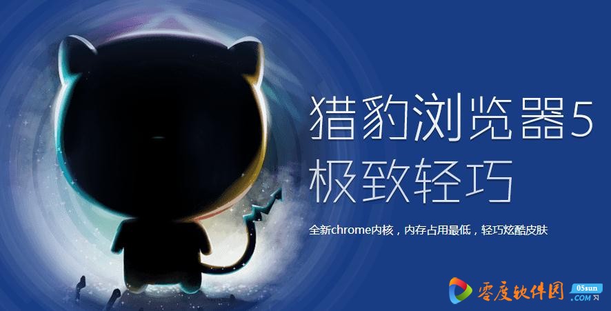 猎豹手机浏览器(猎豹手机浏览器官网)