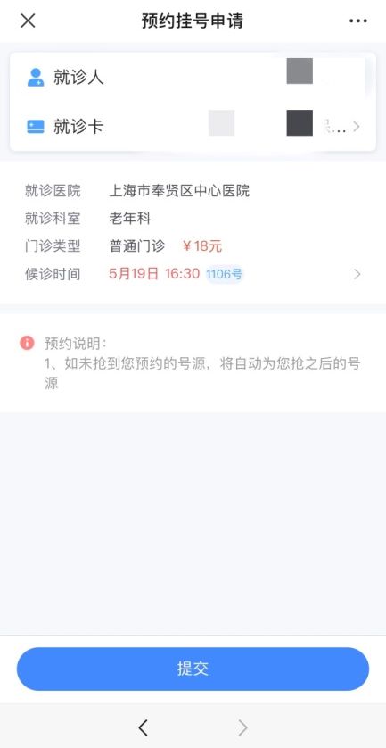 手机预约挂号(使用微信挂号的方法)