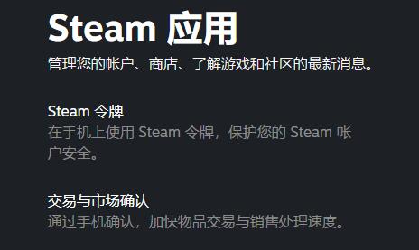 手机steam(手机steam登录一直转圈进不去怎么办)