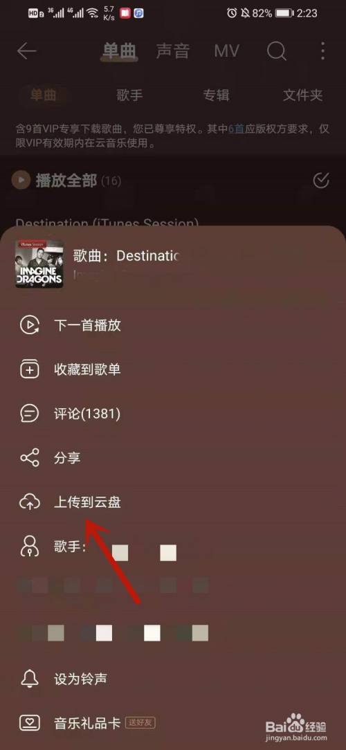 下载歌曲到手机(怎样下载歌曲到手机)