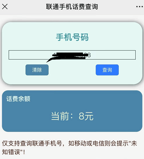 一键查手机号全网包裹的简单介绍