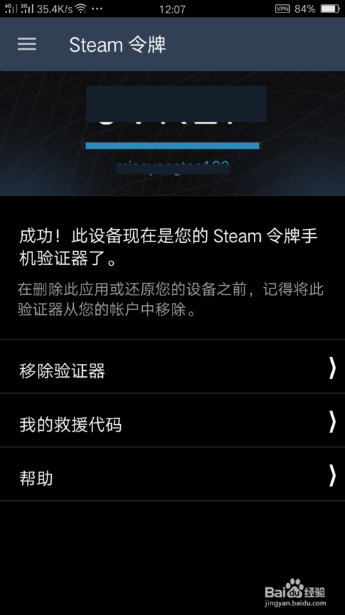 steam手机令牌(steam手机令牌验证码一直错误)