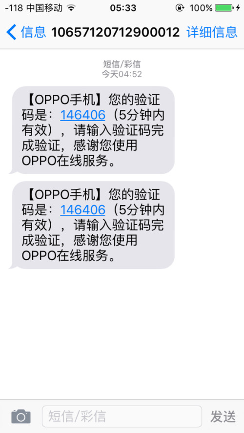 oppo查找手机(oppo查找手机官网)