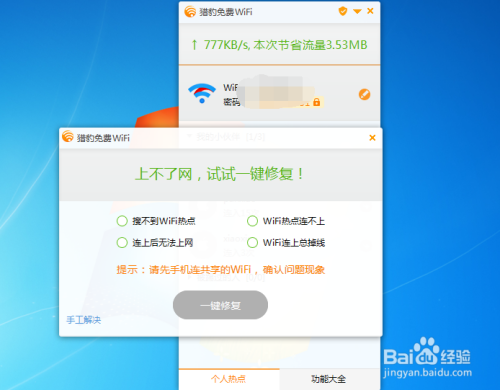 手机为什么连不上wifi(手机为什么连不上wifi网络拒绝接入)