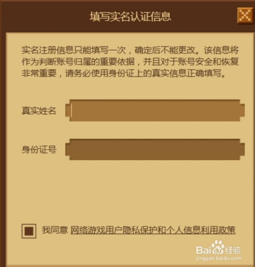 游戏实名认证怎么解除(网络游戏实名认证怎么解除)