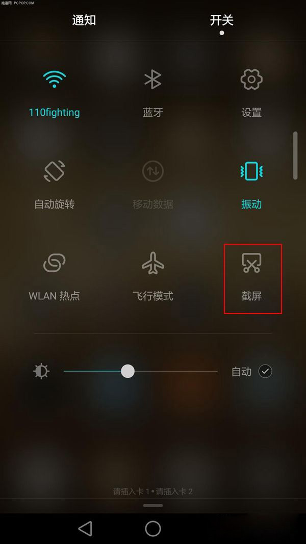 华为手机怎么截屏(华为手机怎么截屏快捷)