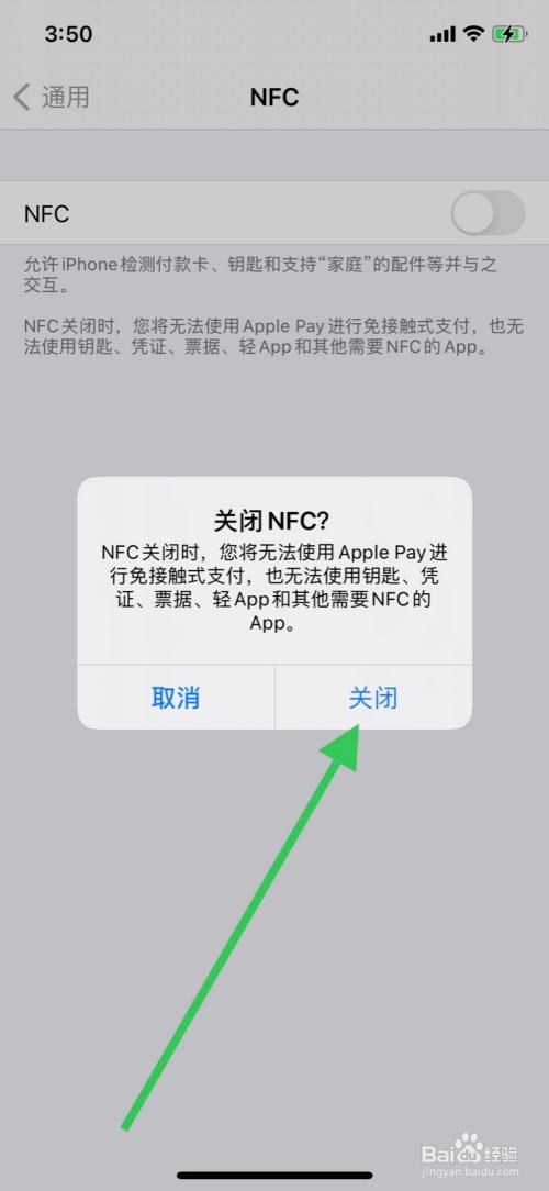 苹果手机有nfc功能吗(苹果手机有nfc功能可以添加门禁卡)