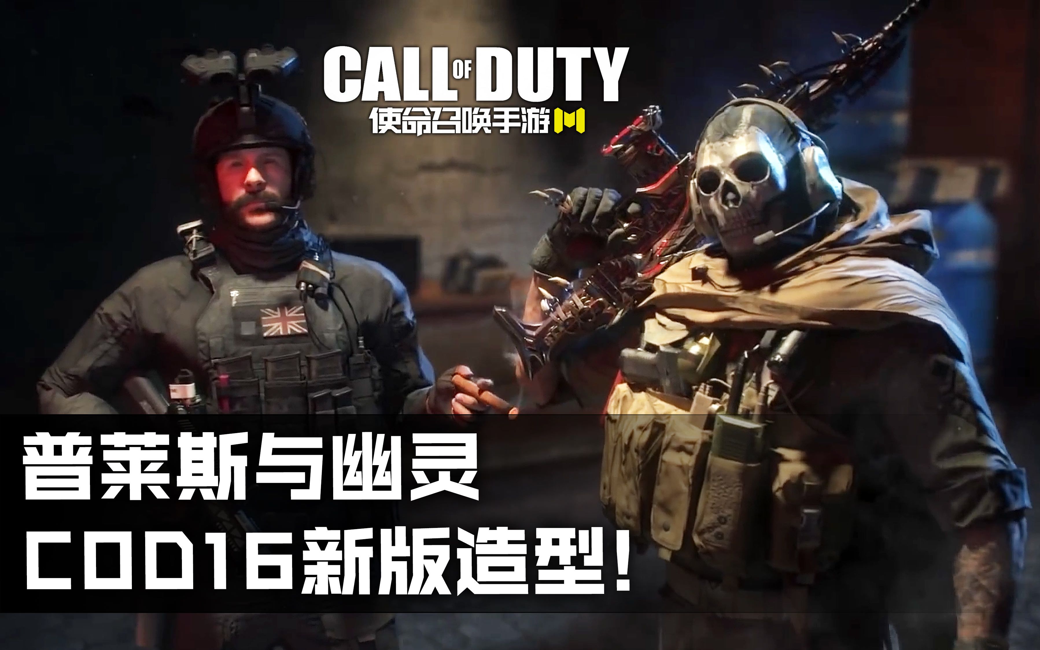 cod手游(cod手游outlaw)