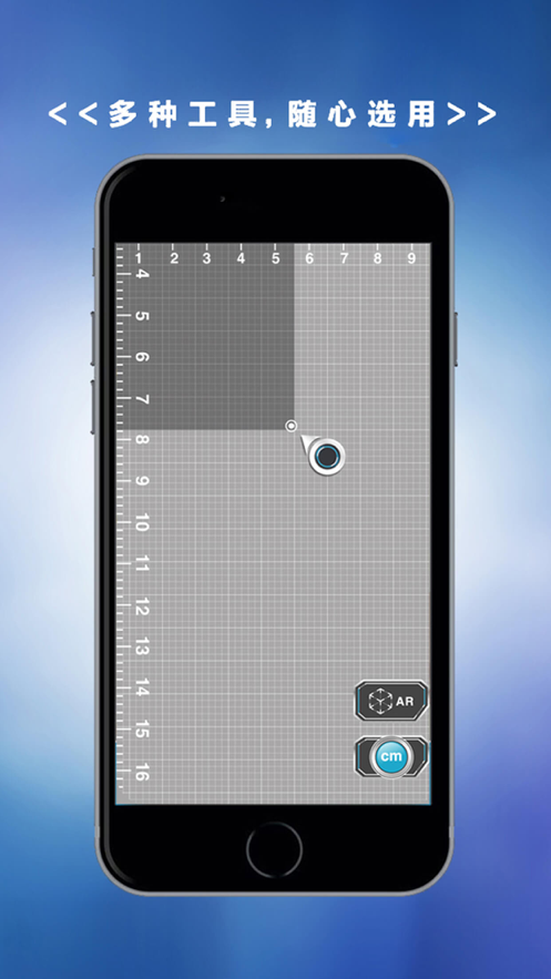 手机尺子(手机尺子在线测量)