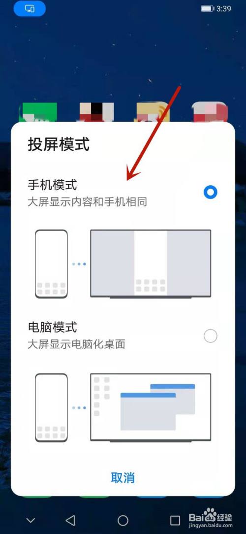 华为手机怎么投屏到电视(华为手机如何投屏到电视机上)