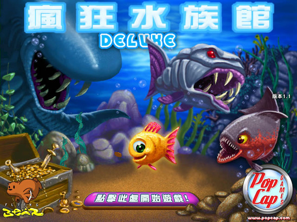 水族馆游戏(梦幻水族馆游戏)